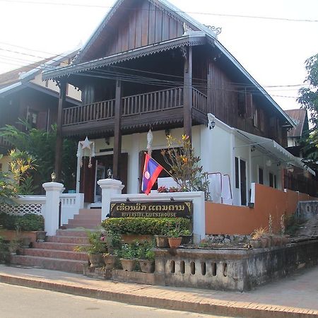 لوانغ برابانغ Riverside Guesthouse المظهر الخارجي الصورة