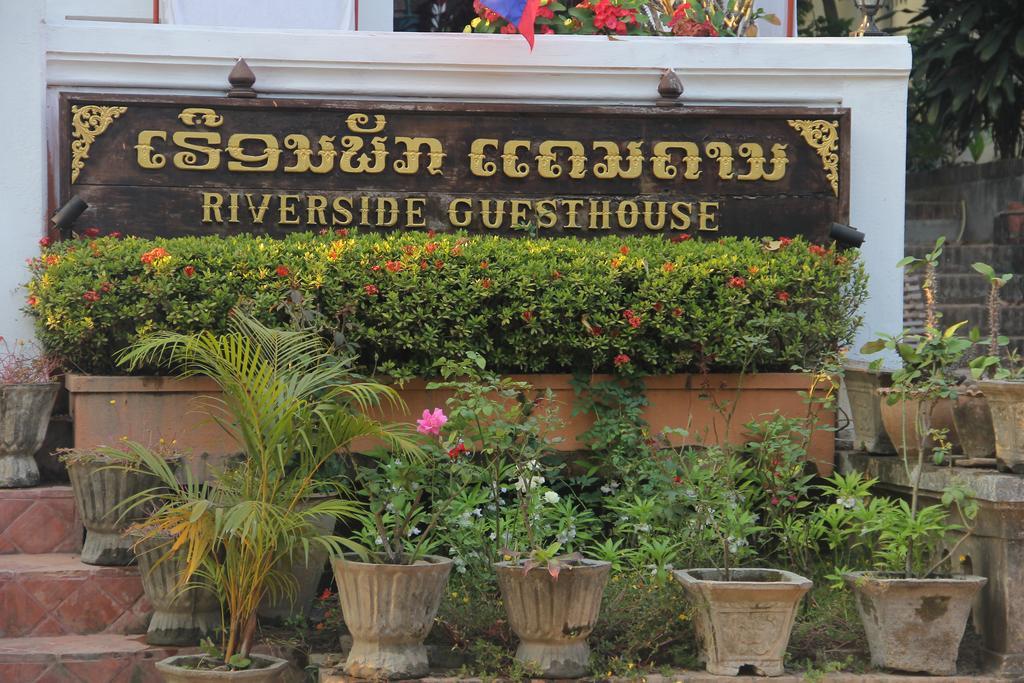 لوانغ برابانغ Riverside Guesthouse المظهر الخارجي الصورة